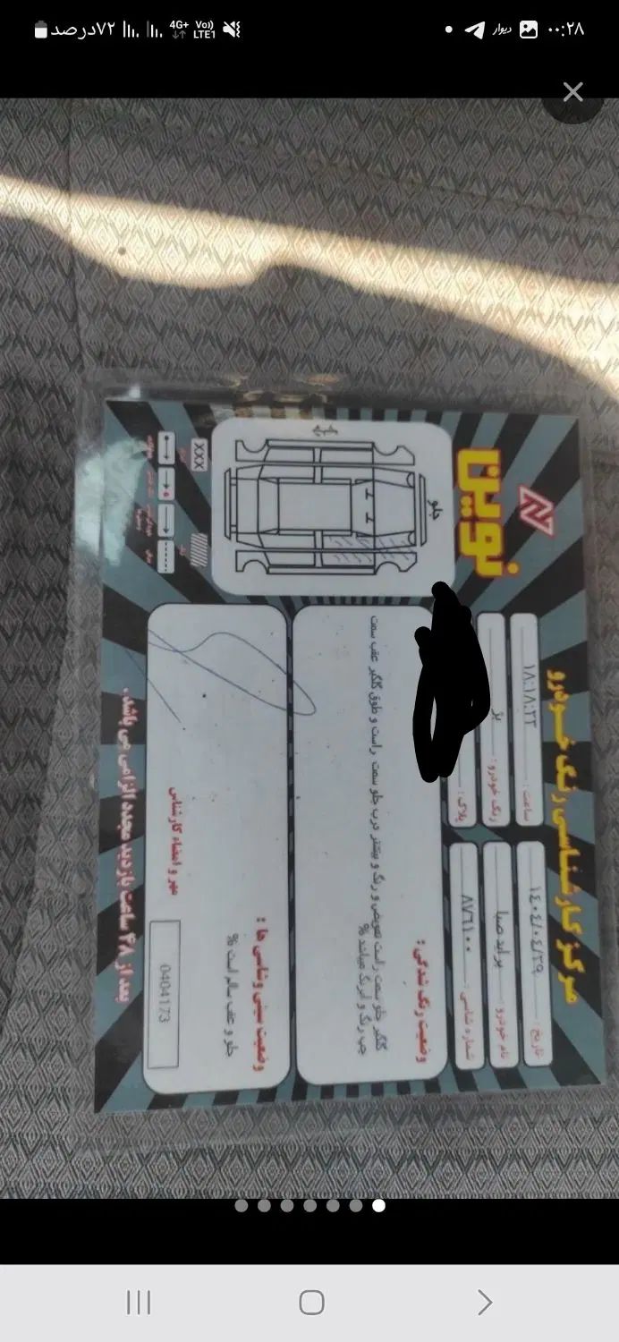 پراید صبا بنزینی - 1385