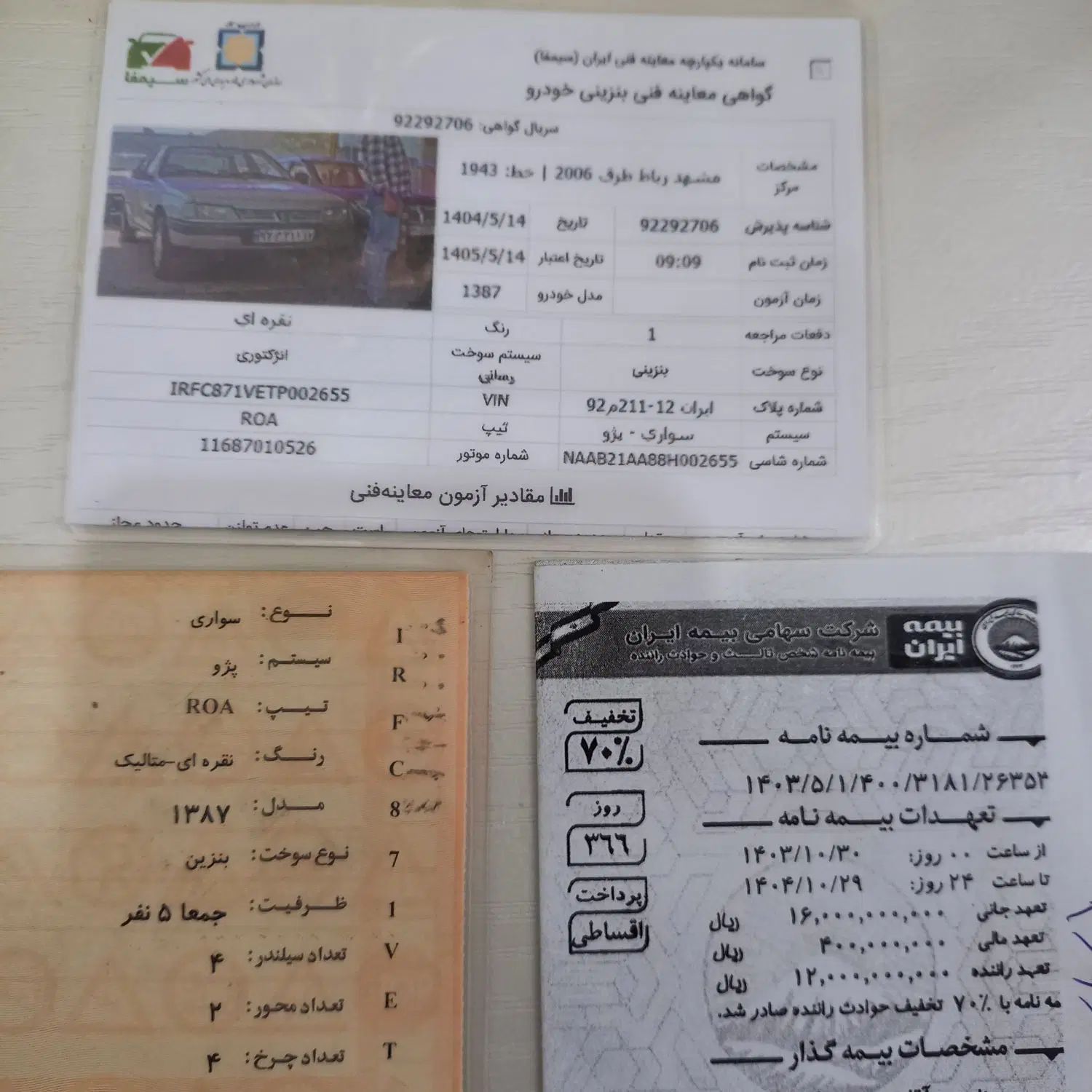 پژو روآ بنزینی - 1387