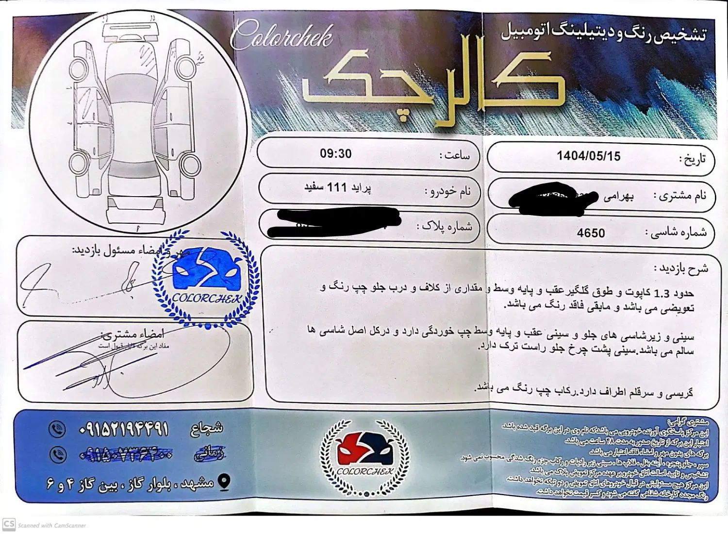 پراید 111 SE - 1394
