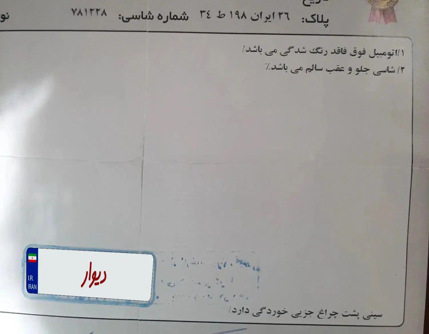 پژو پارس XU7ساده - 1389