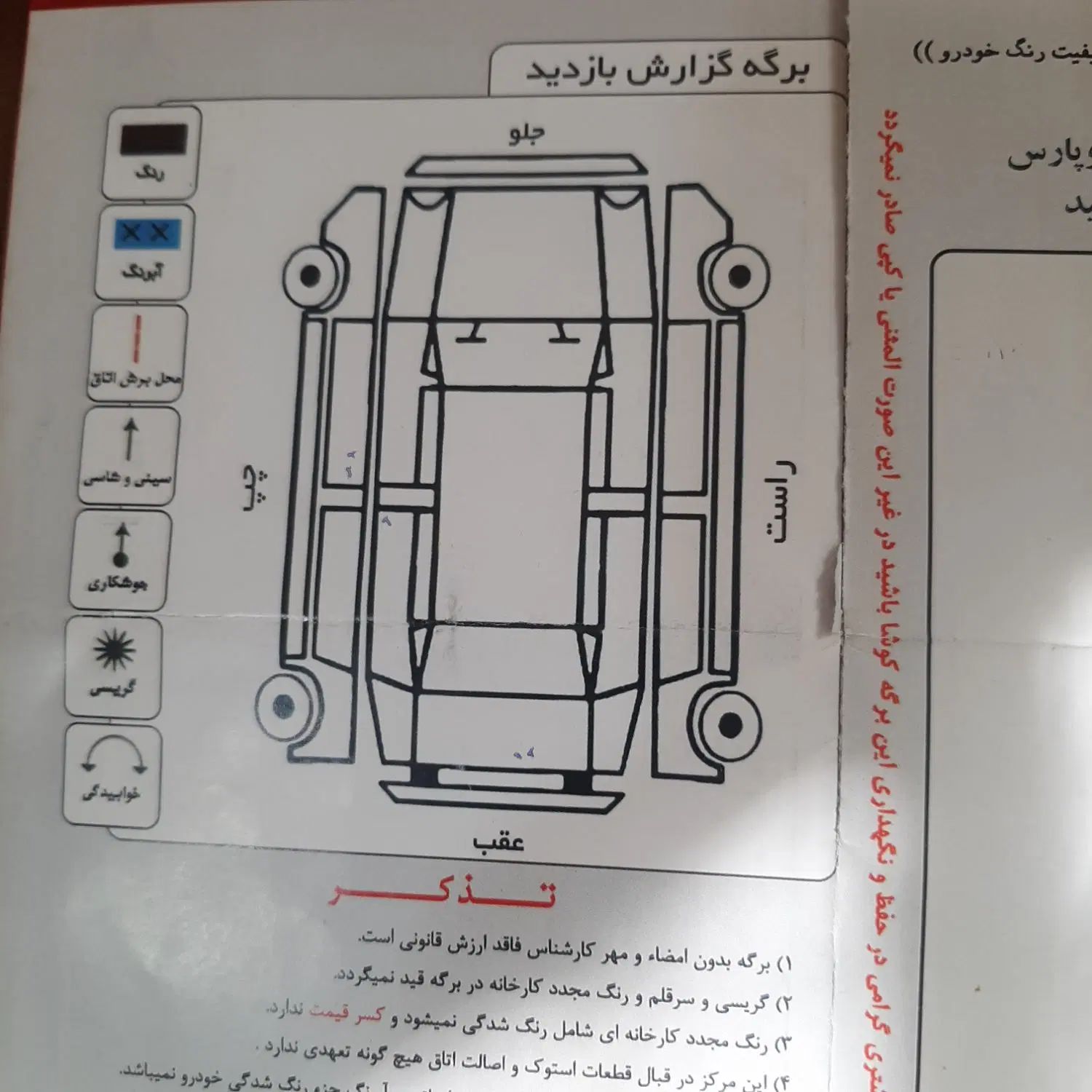 پژو پارس XU7ساده - 1389