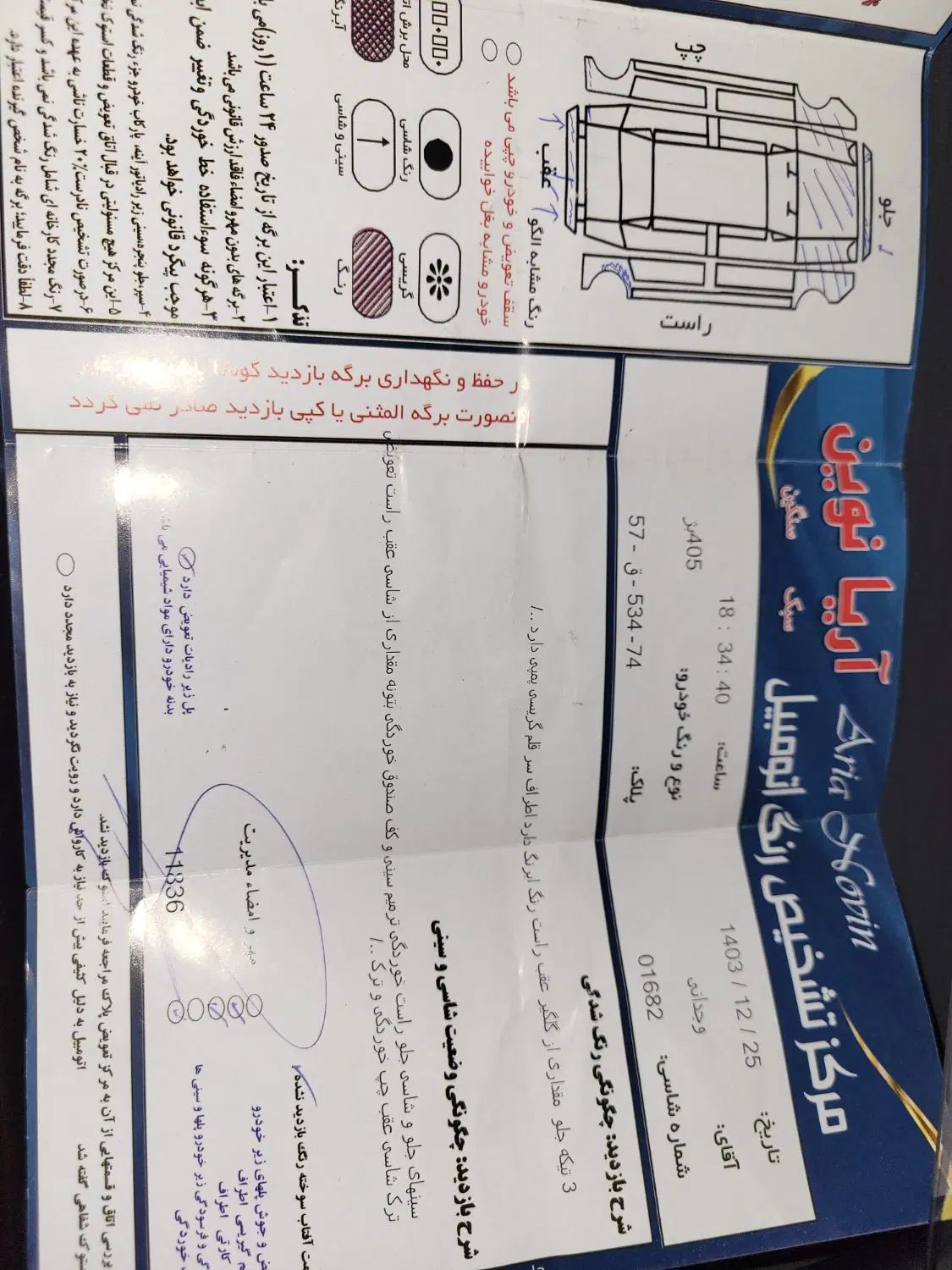 پژو 405 GLX - 1383