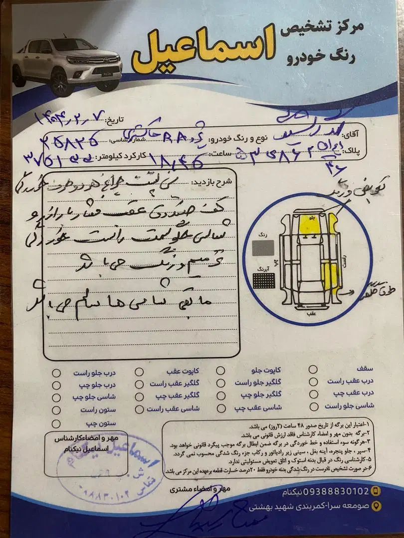 پژو روآ دوگانه سوز - 1386