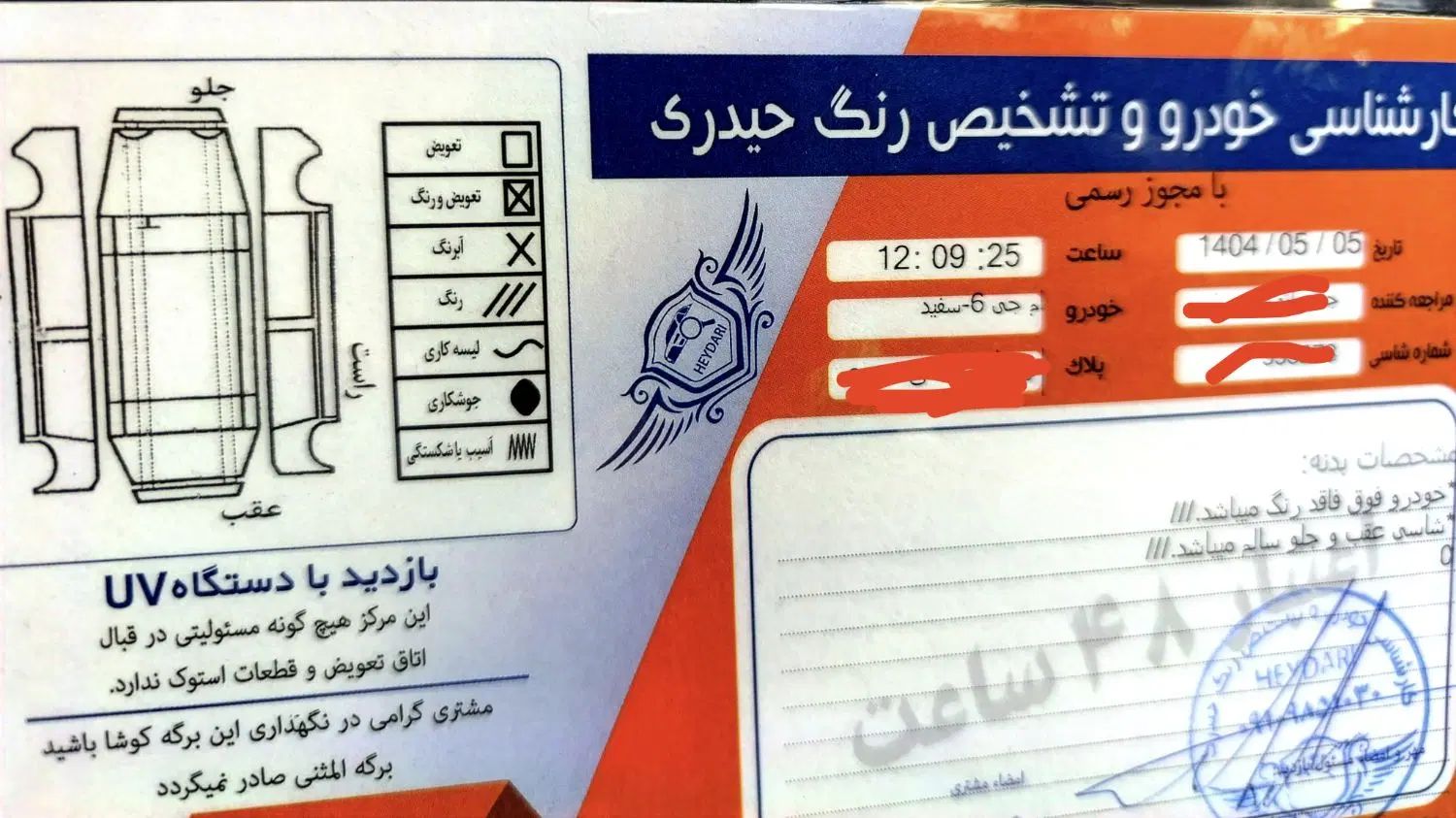 ام جی 6 لیفت بک GT فیس قدیم - 2012