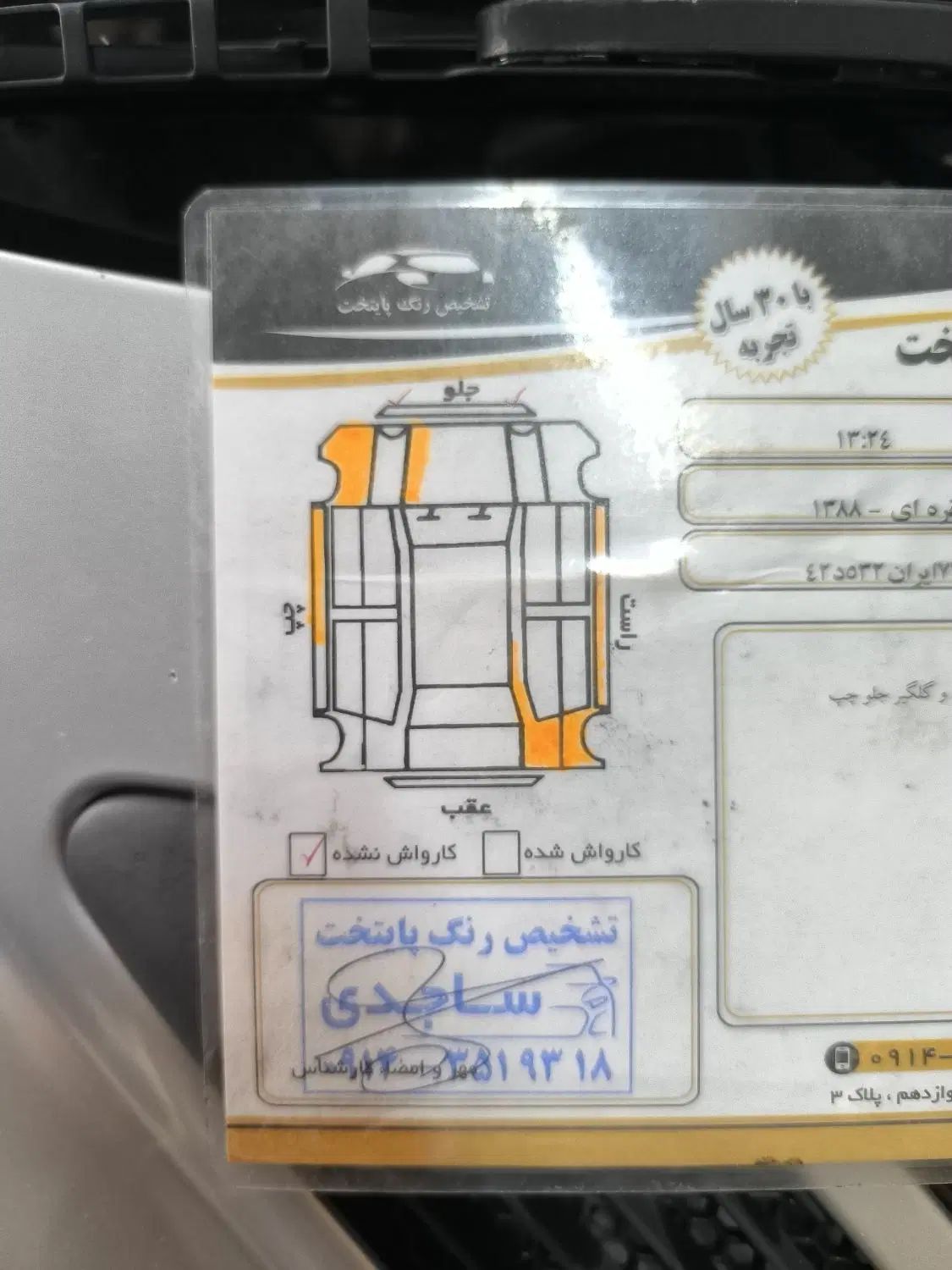 پژو 206 تیپ 2 - 1388