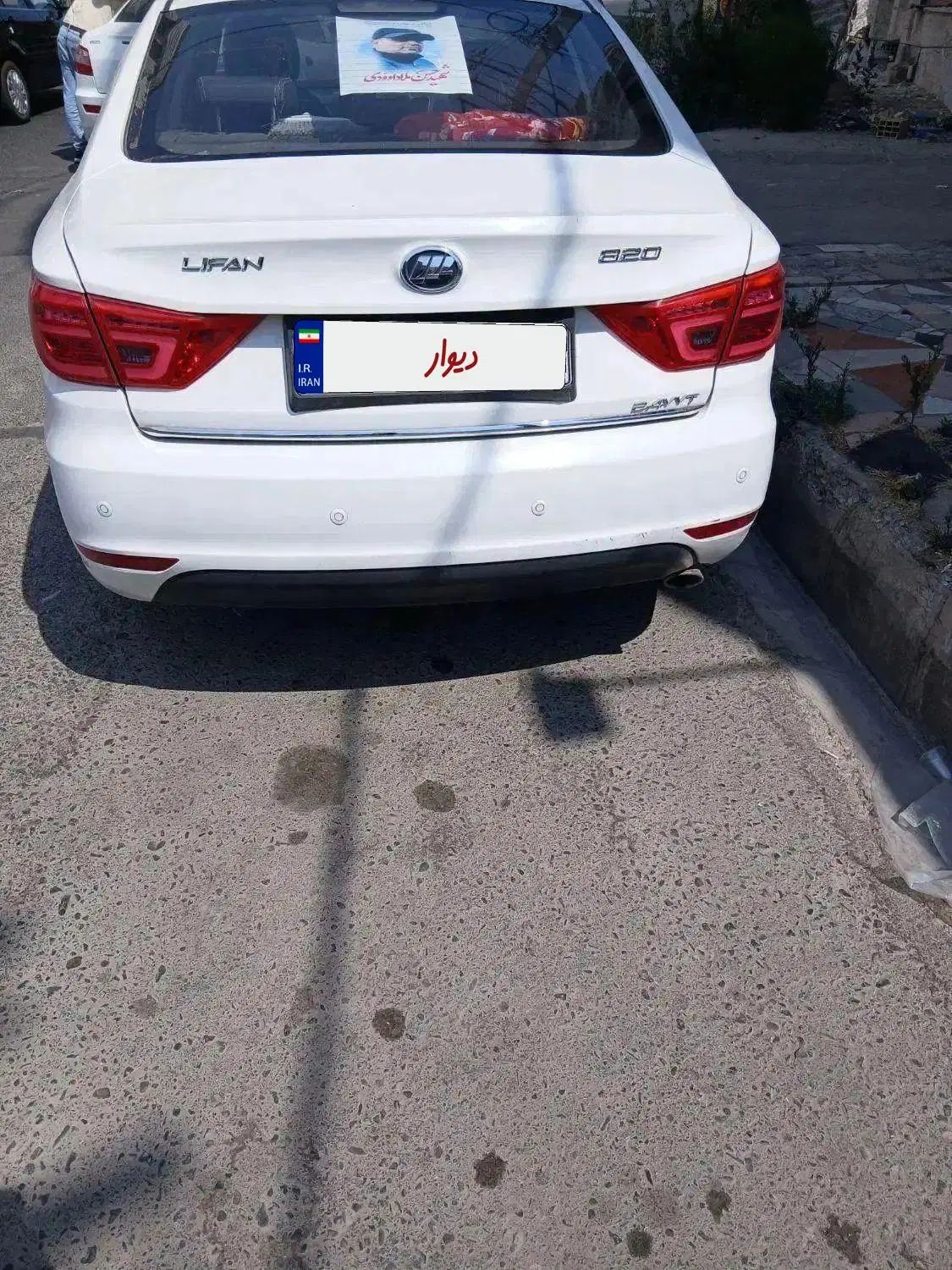 لیفان 820 اتوماتیک - 1396