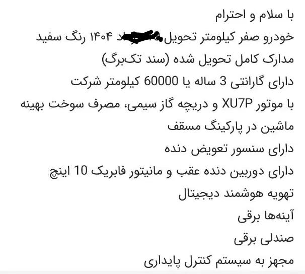 سمند سورن پلاس EF7 بنزینی - 1404