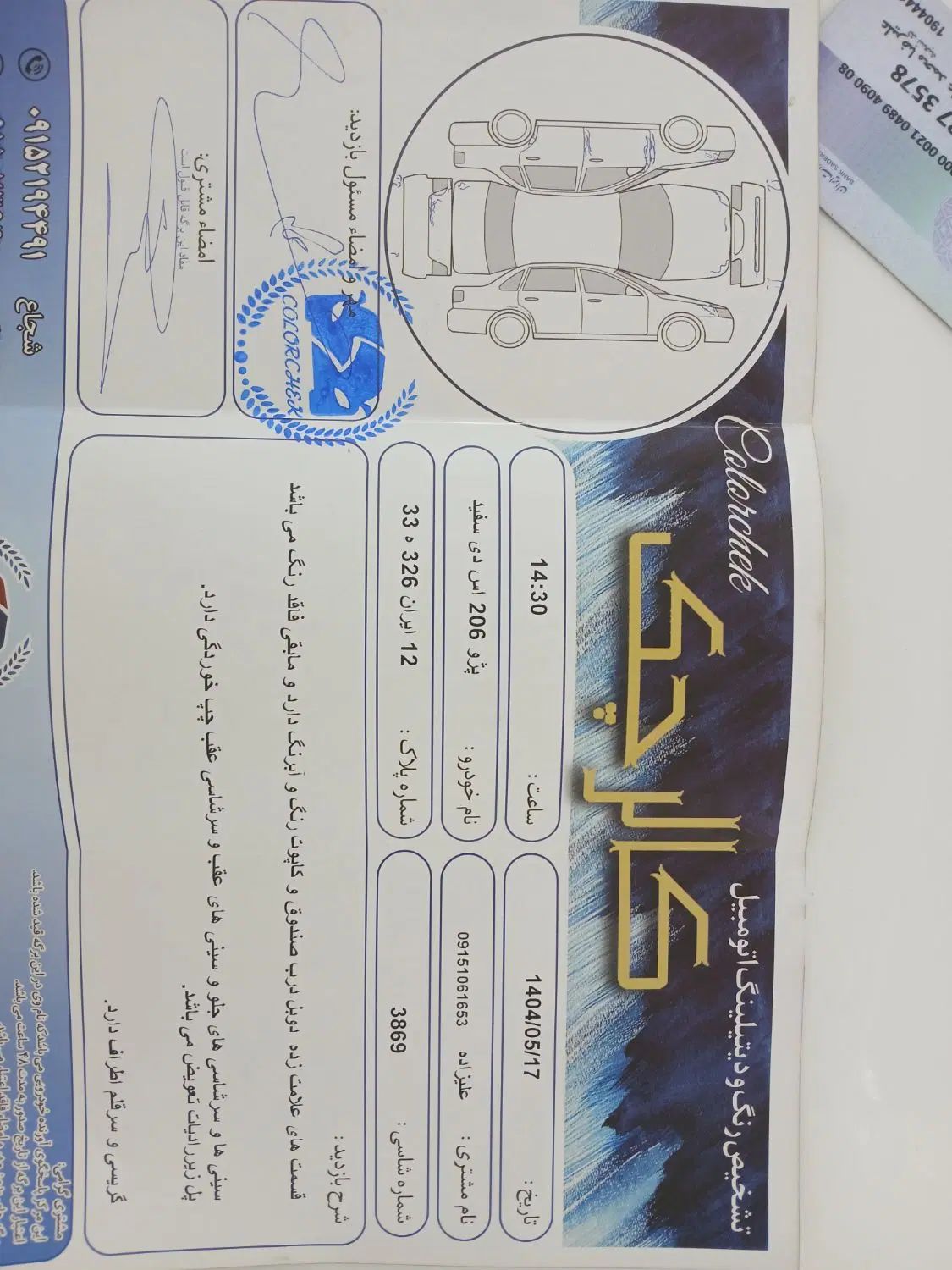 پژو ۲۰۶ صندوق دار v8 - 1396