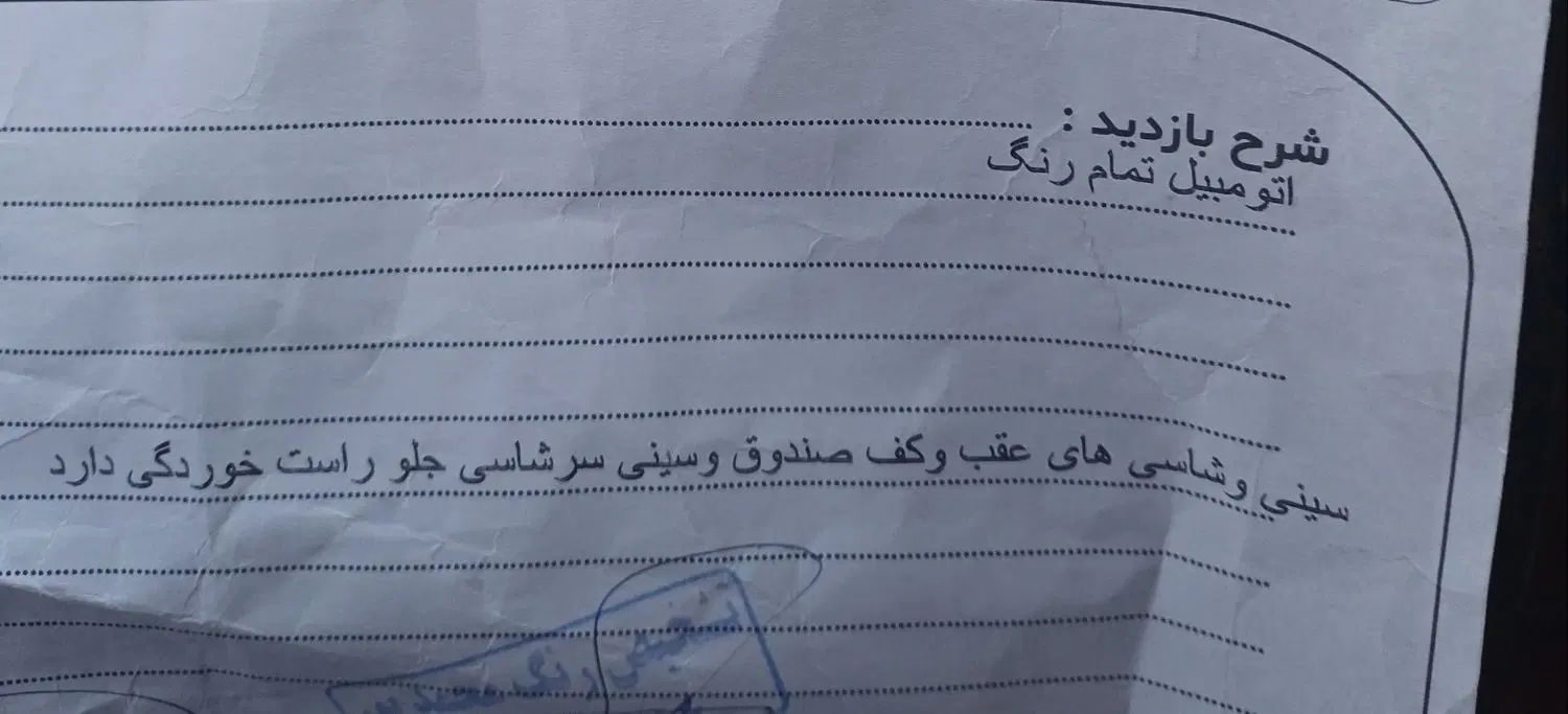 پژو پارس XU7ساده - 1384