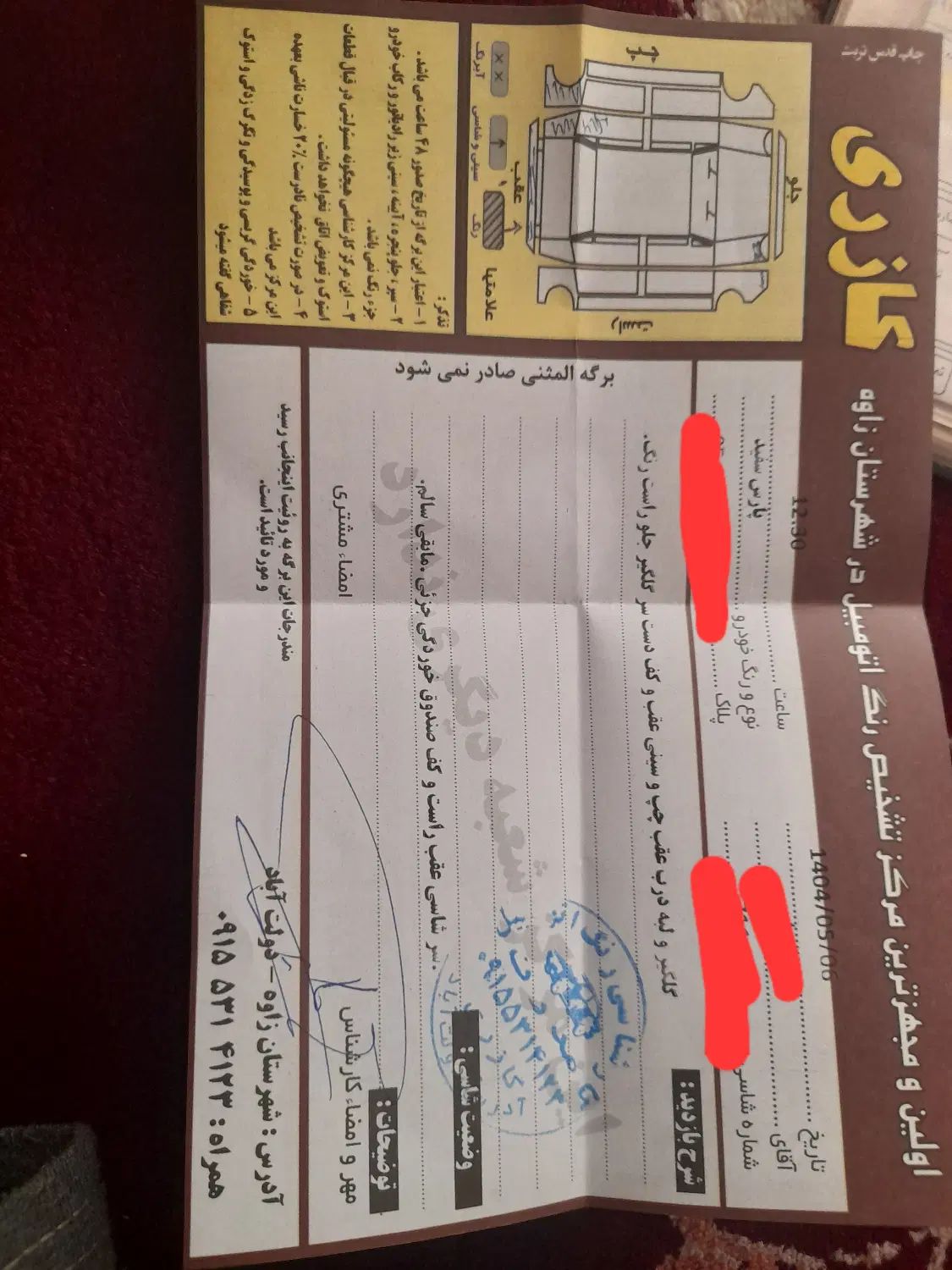 پژو پارس سال - 1392