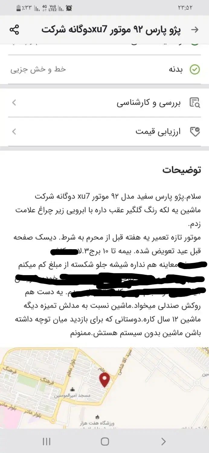 پژو پارس ELX-XU7P سفارشی - 1392
