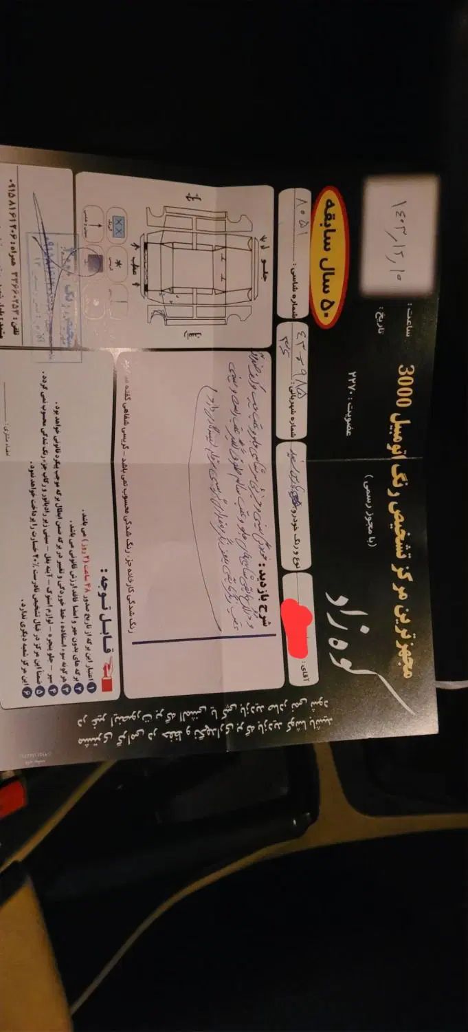 پژو پارس سال - 1400