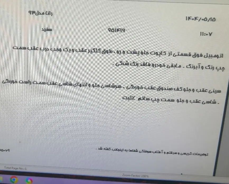 رانا LX TU5 - 1393