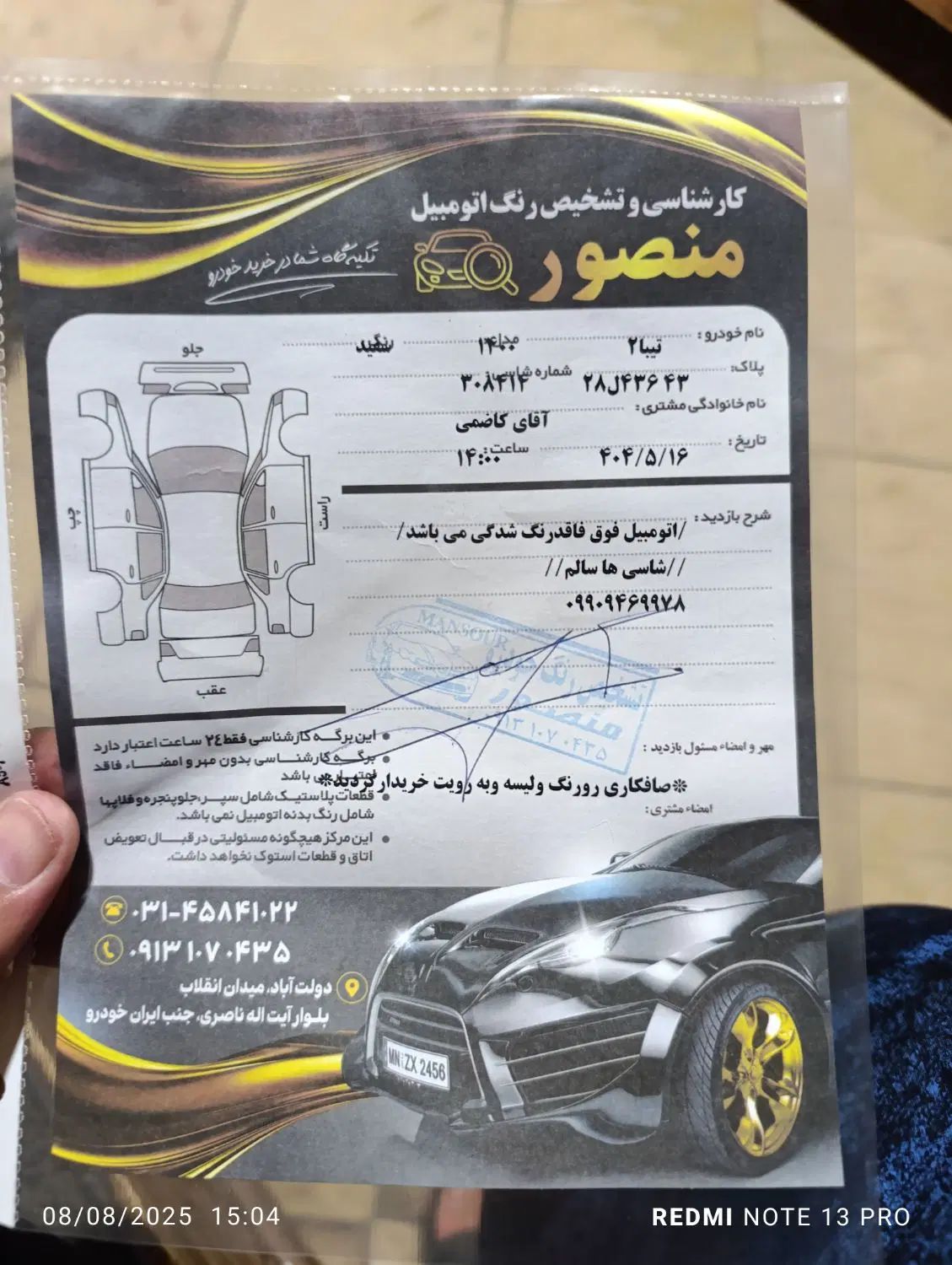 تیبا 2 EX رینگ آلومینیومی - 1400