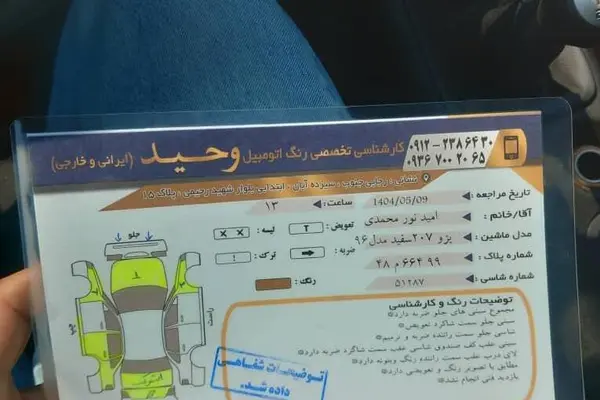 پژو 207 دنده‌ای فرمان هیدرولیک - 1396