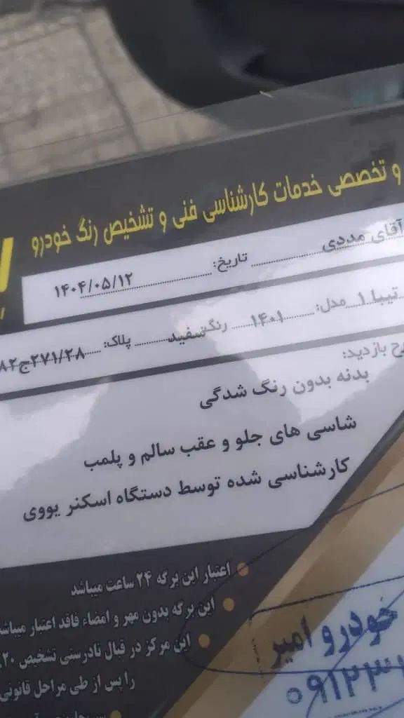 خودرو تیبا، صندوق دار آگهی ann_19937893