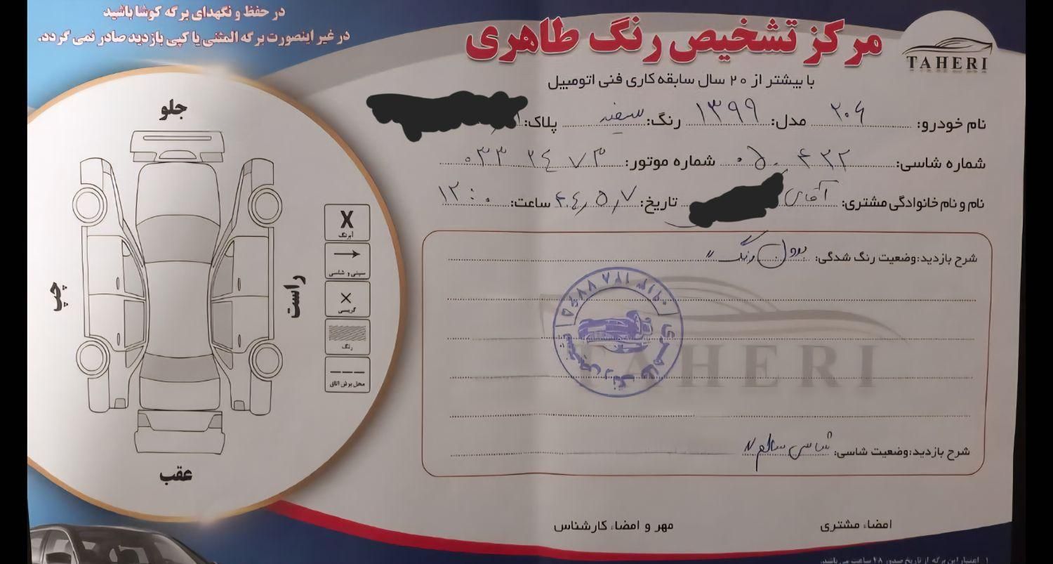 پژو 206 تیپ 5 - 1399