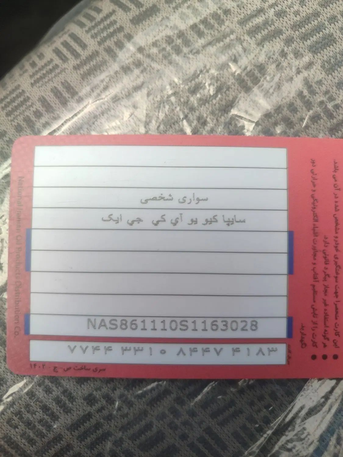 کوییک GX L دنده ای - 1404