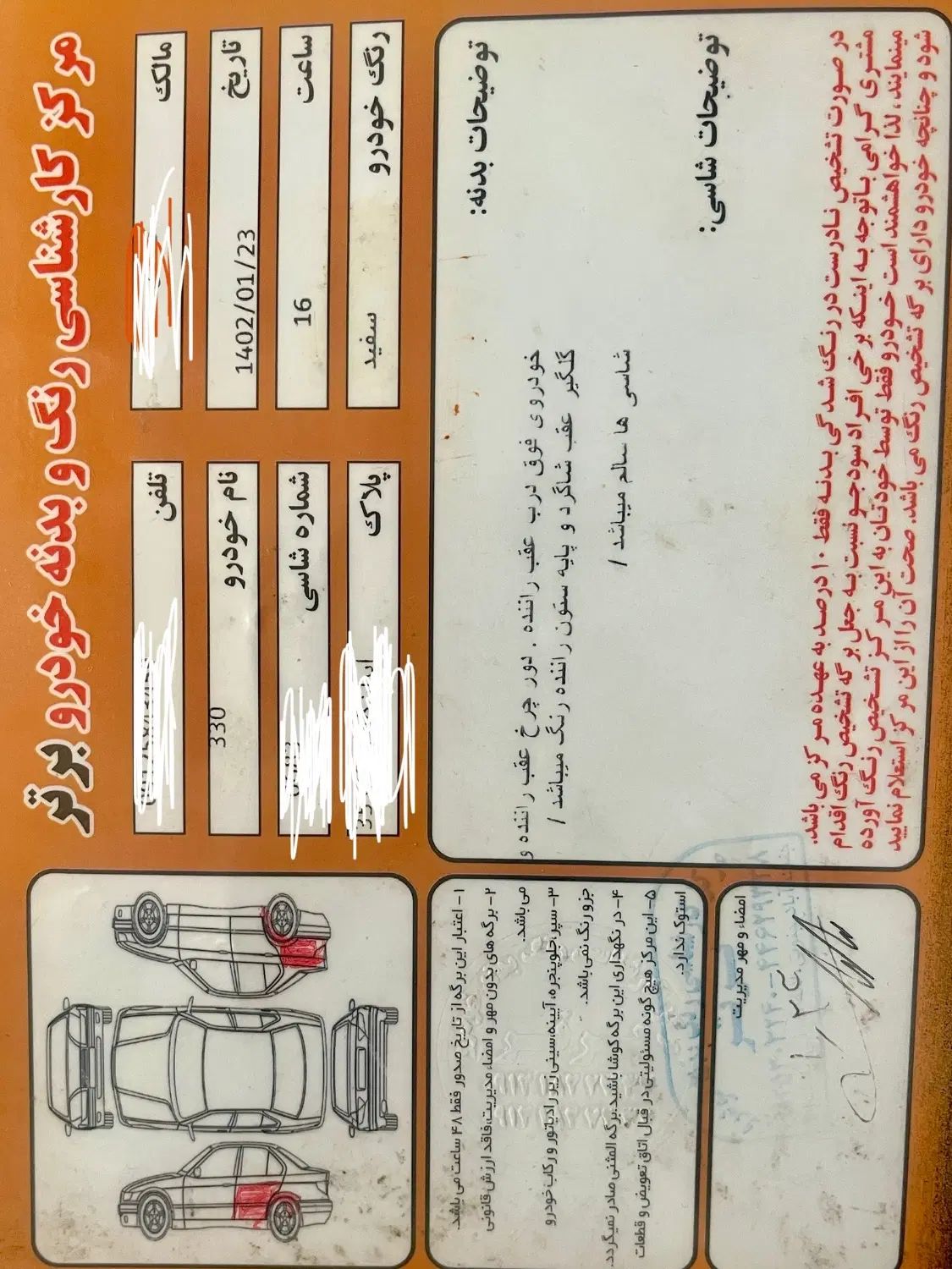 برلیانس H330 اتوماتیک 1500 - 1394