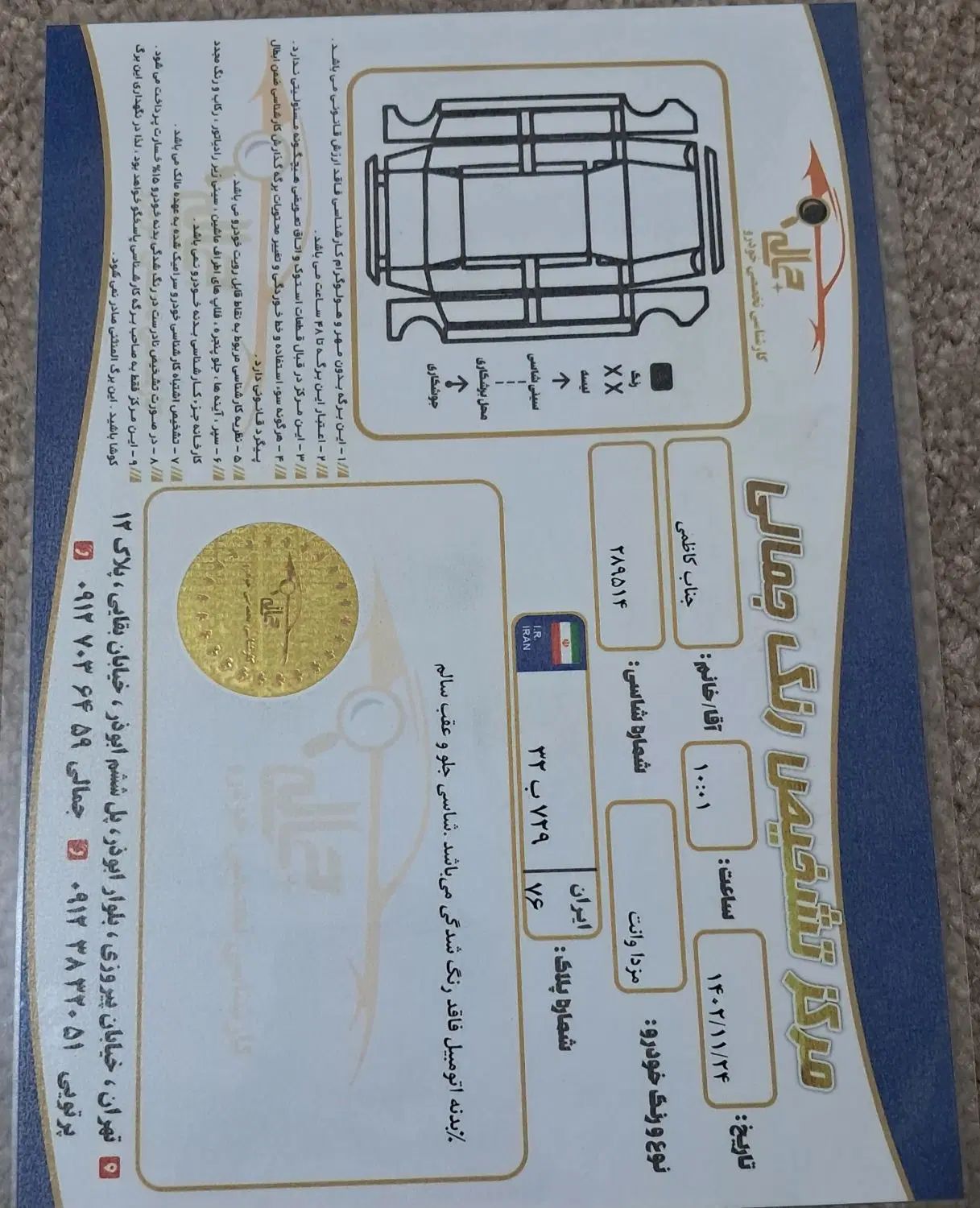 کارا دو کابین موتور 2000 - 1401