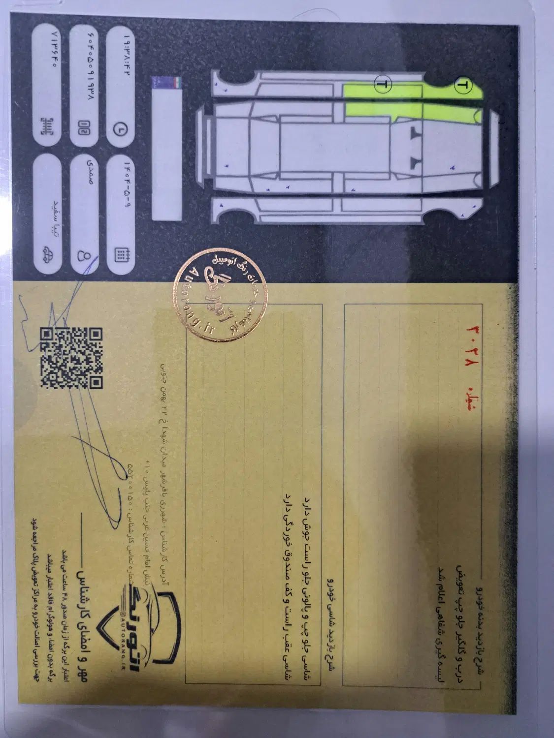تیبا صندوق دار SX - 1395