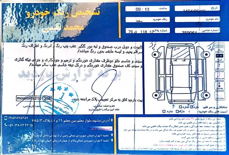 پراید 131 SX - 1390