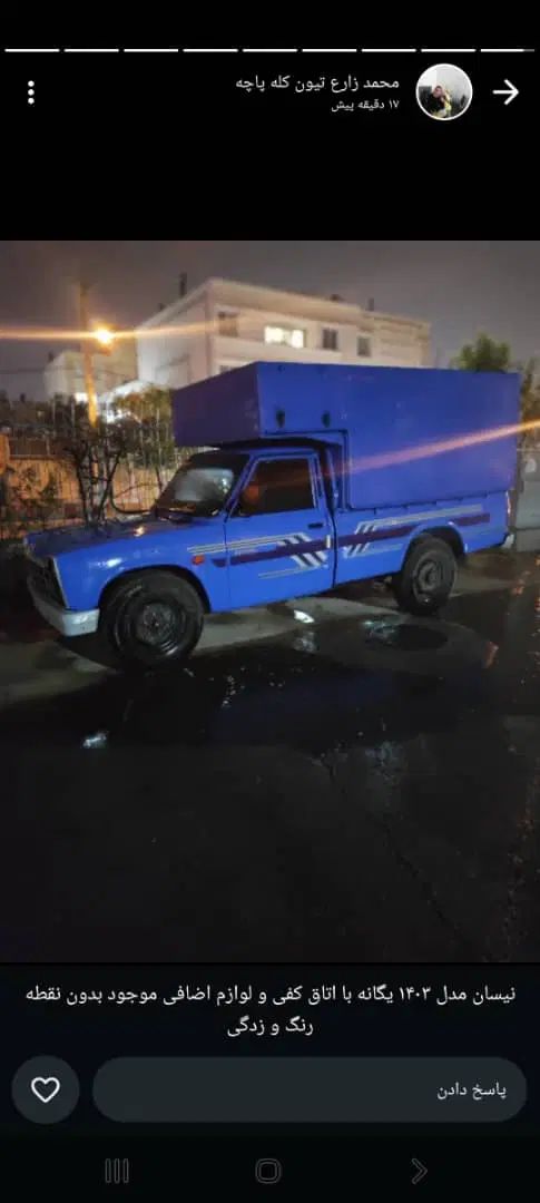 خودرو زامیاد، وانت نیسانZ24 آگهی ann_19938292