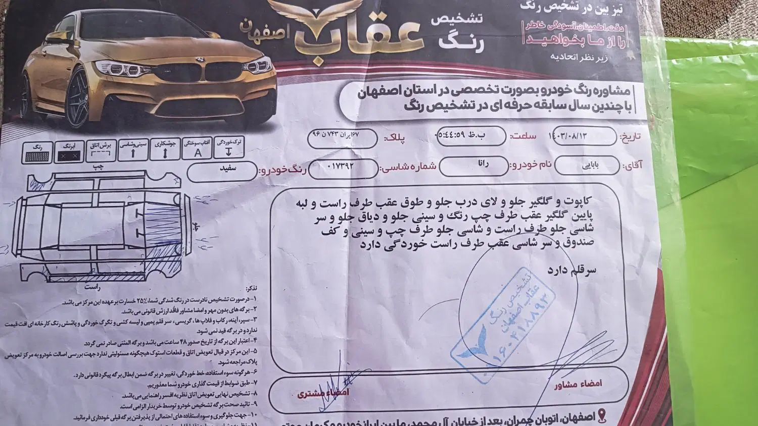 رانا EL TU5 - 1392