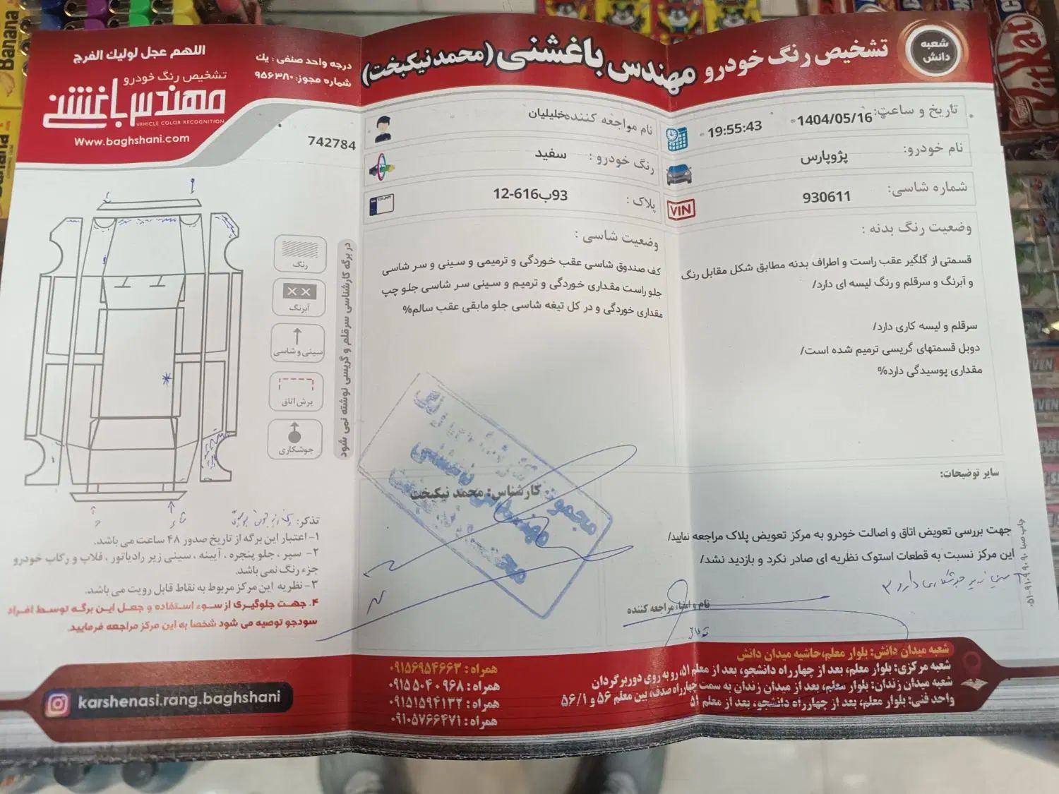 پژو پارس دوگانه سوز - 1395