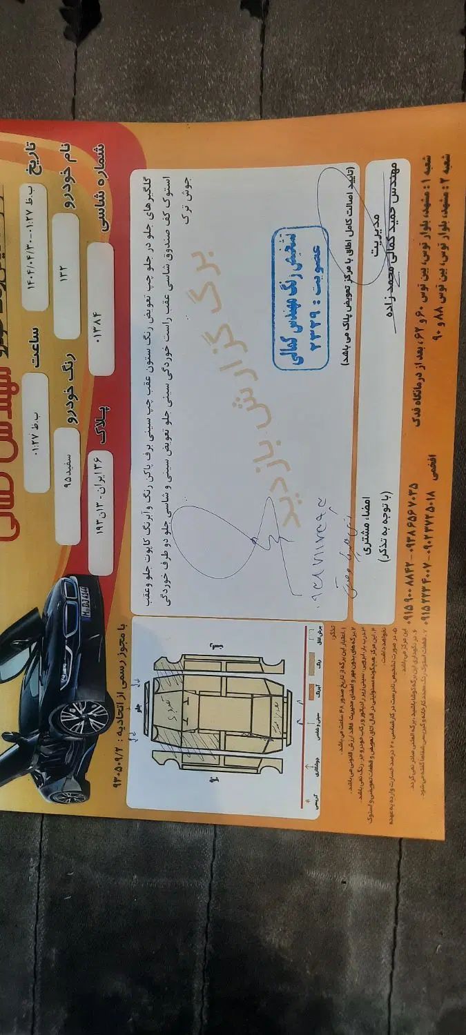 پراید 132 SE - 1395