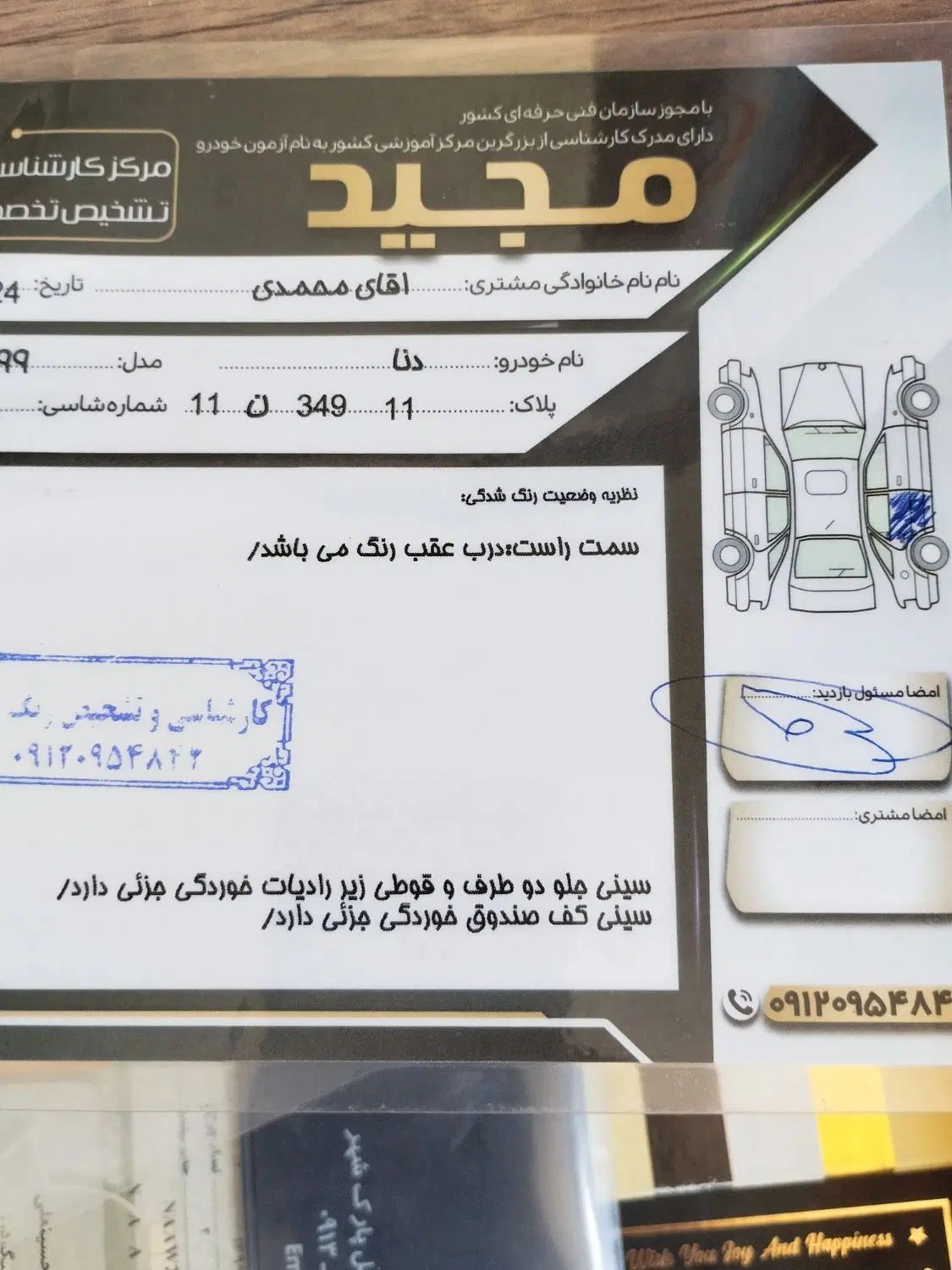 دنا پلاس تیپ ۱ دو ایربگ - 1399