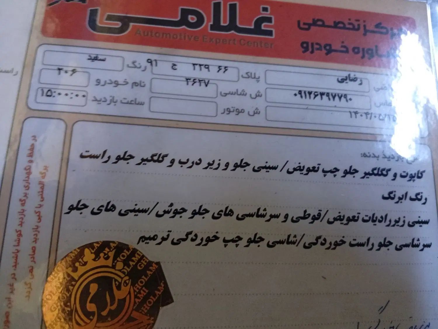 پژو 206 تیپ 2 - 1387