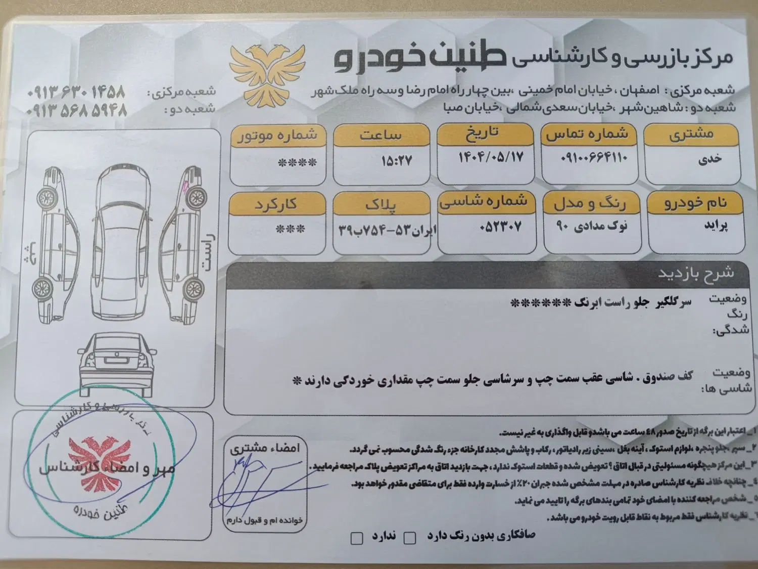 پراید 132 SX - 1390