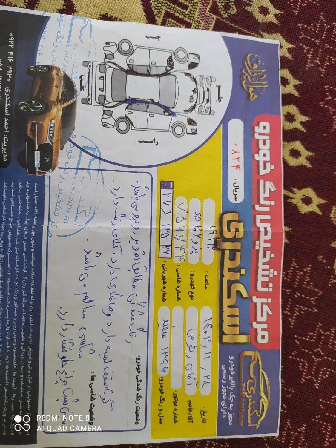 پژو ۲۰۶ صندوق دار v8 - 1395