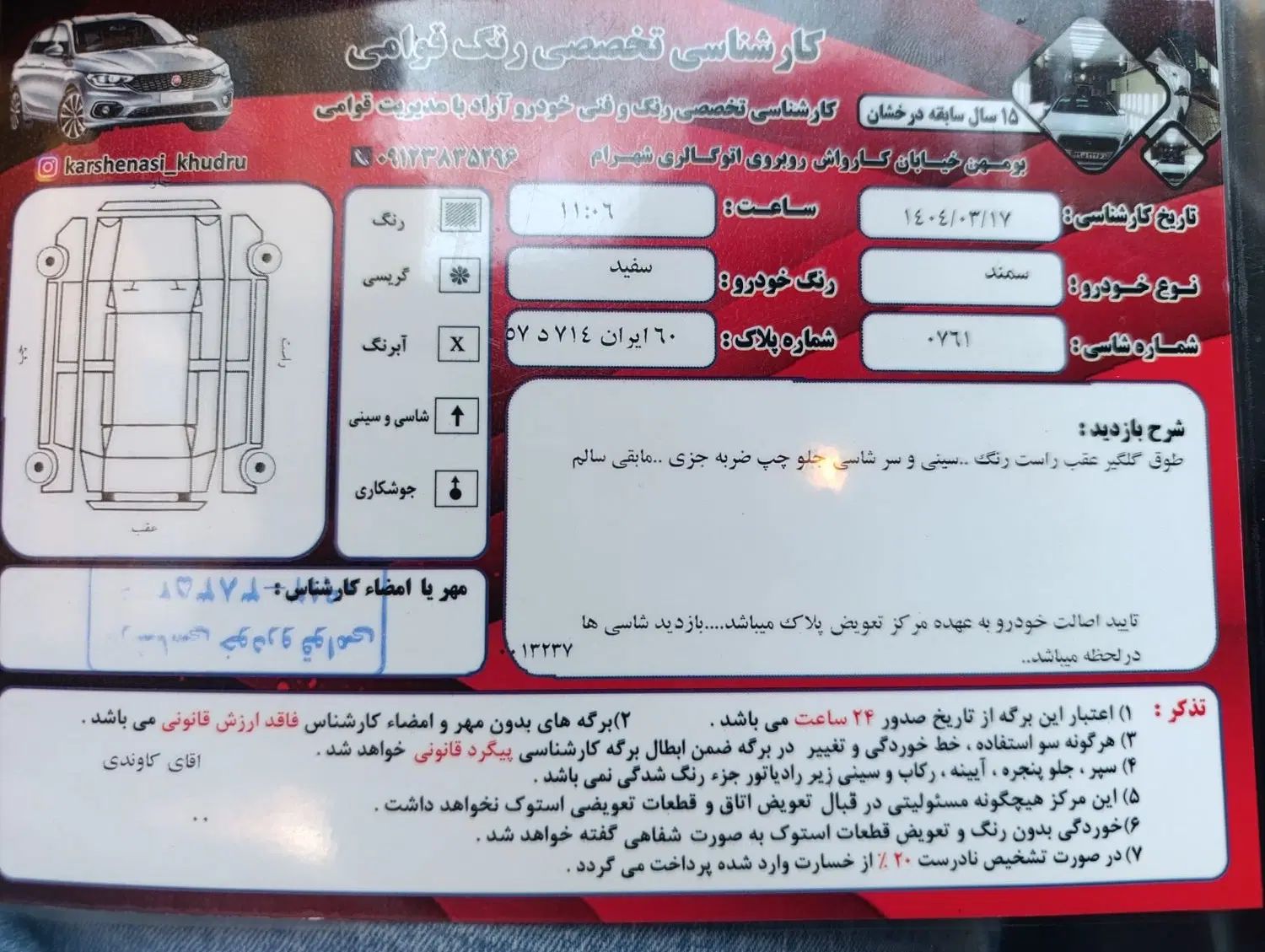 سمند سورن پلاس تاکسی دوگانه سوز - 1401