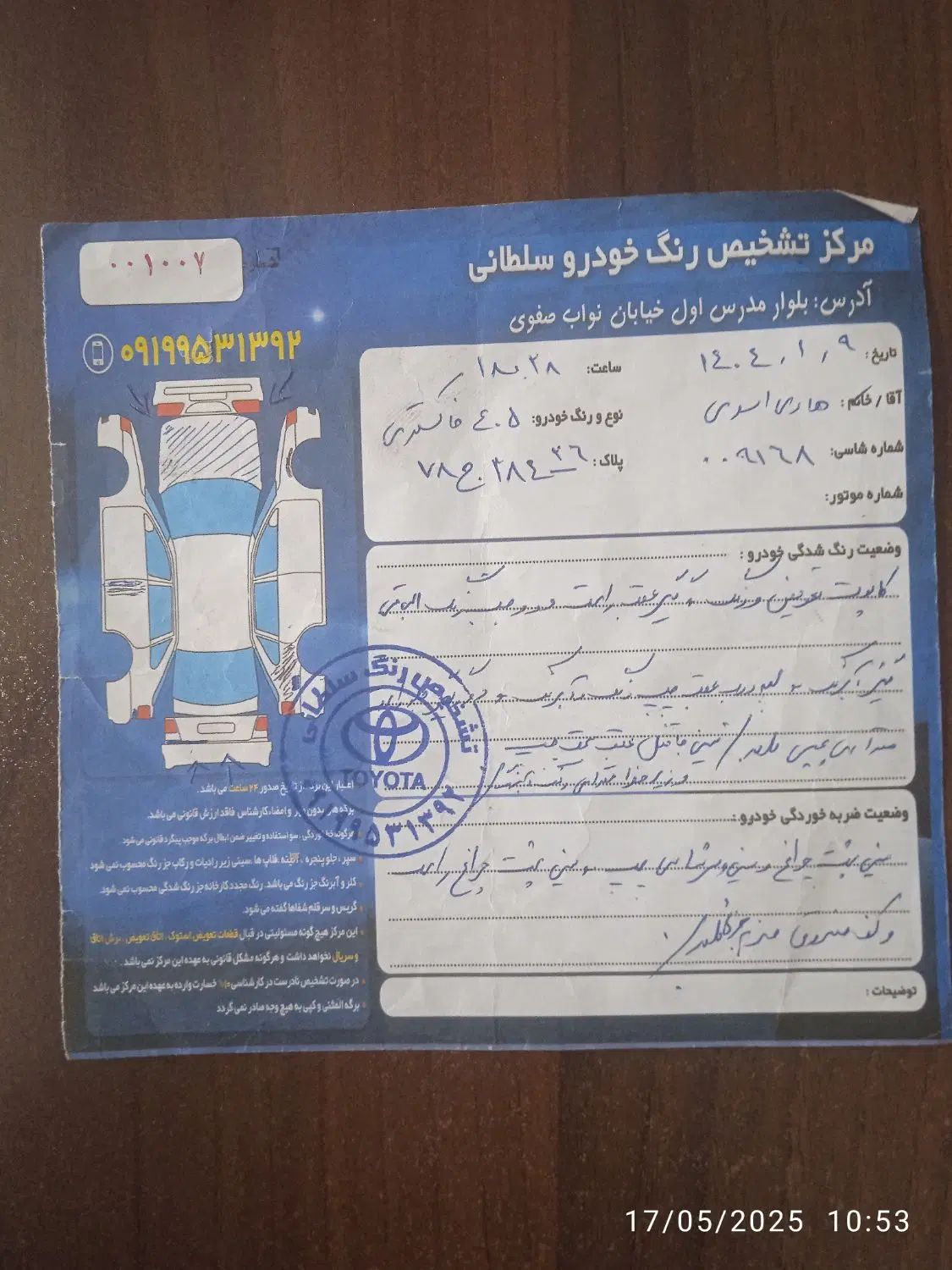 پژو 405 GLX - دوگانه سوز - 1396