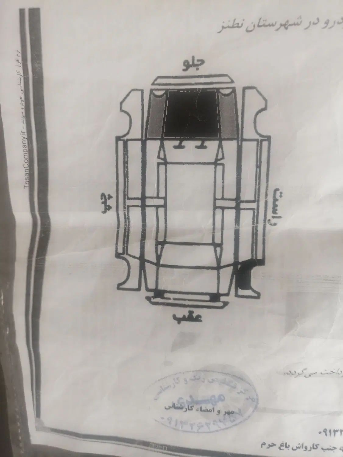 تیبا 2 SX - 1395