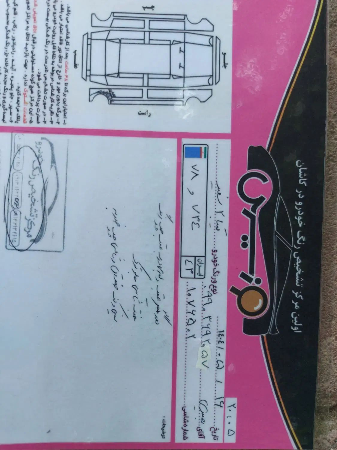 تیبا 2 EX رینگ آلومینیومی - 1396