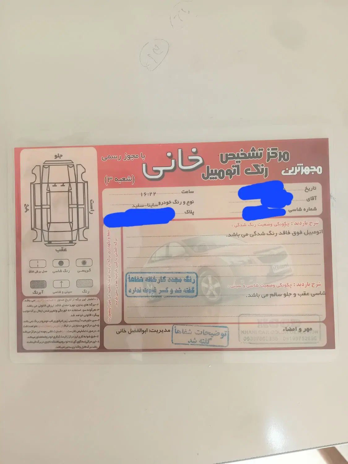 ساینا EX معمولی - 1397