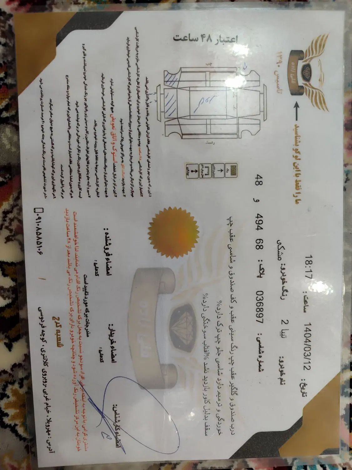 تیبا 2 SX - 1394
