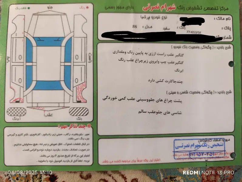 پژو پارس XU7ساده - 1386