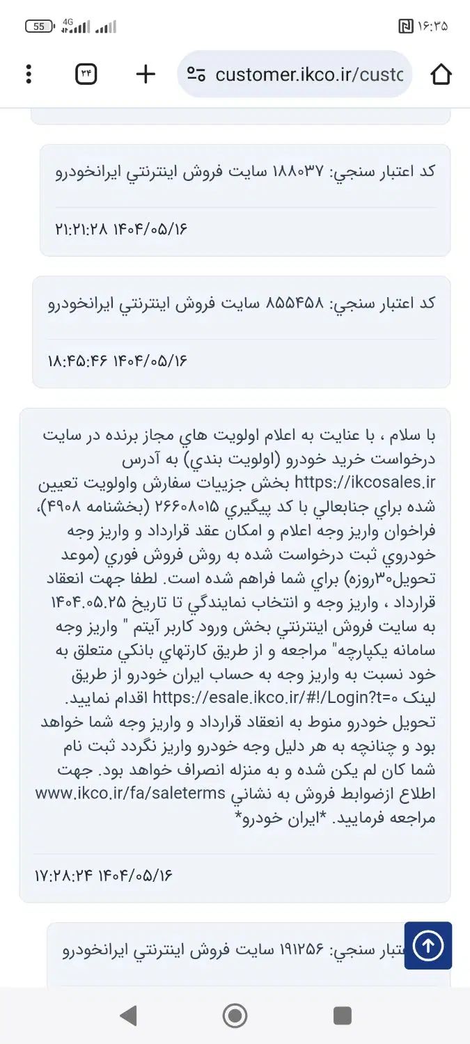 خودرو تارا، دنده‌ای آگهی ann_19940050