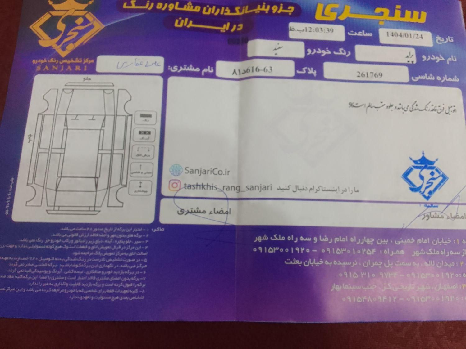 پراید 132 SE - 1398