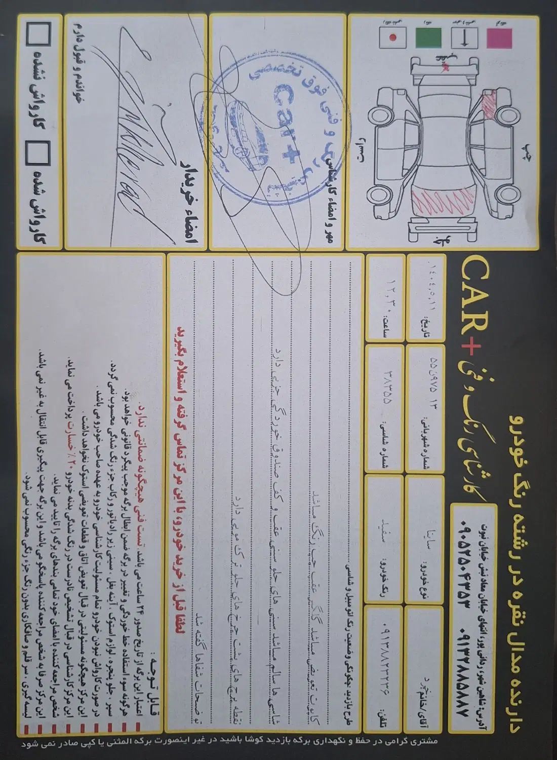 ساینا EX معمولی - 1398