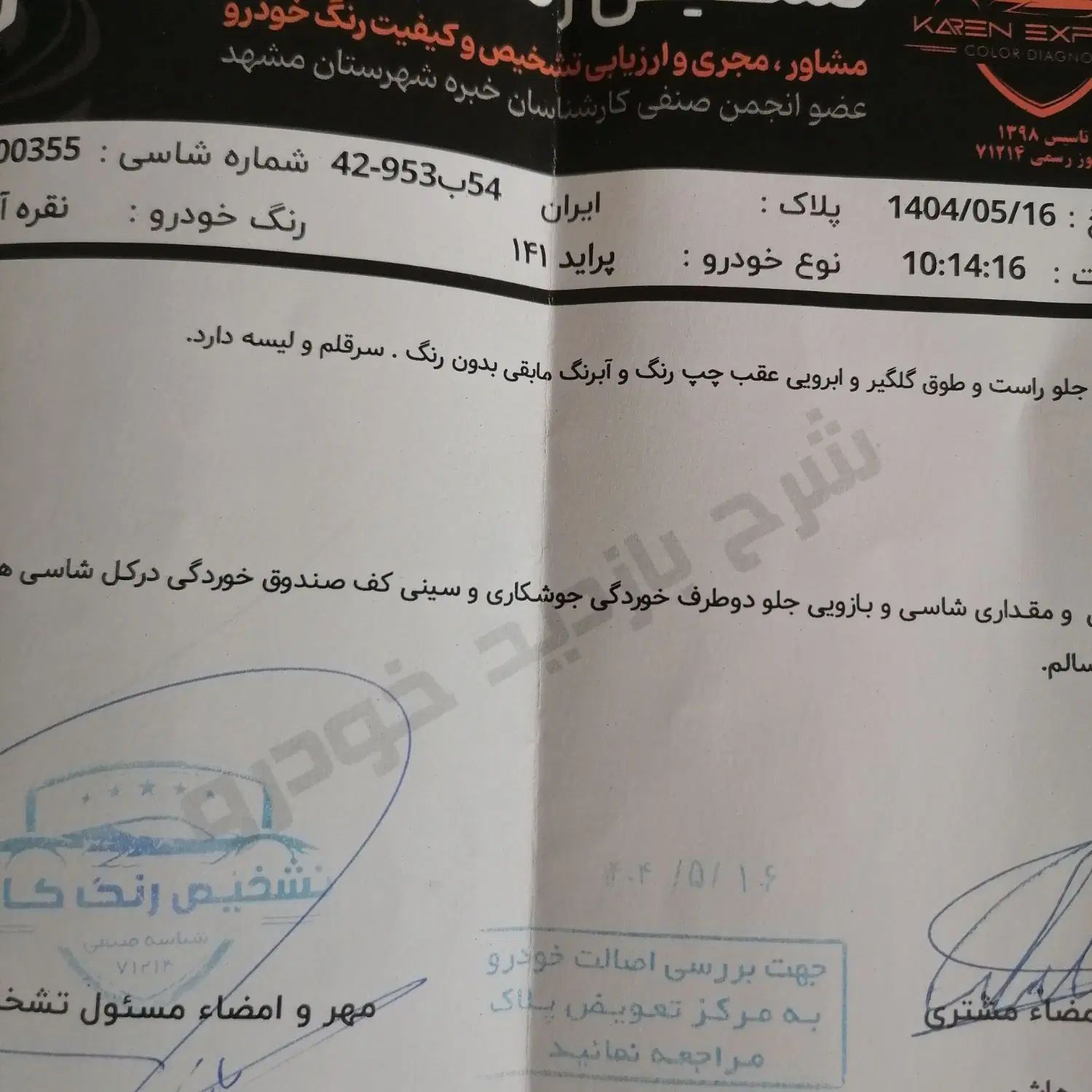 پراید 141 معمولی - 1388
