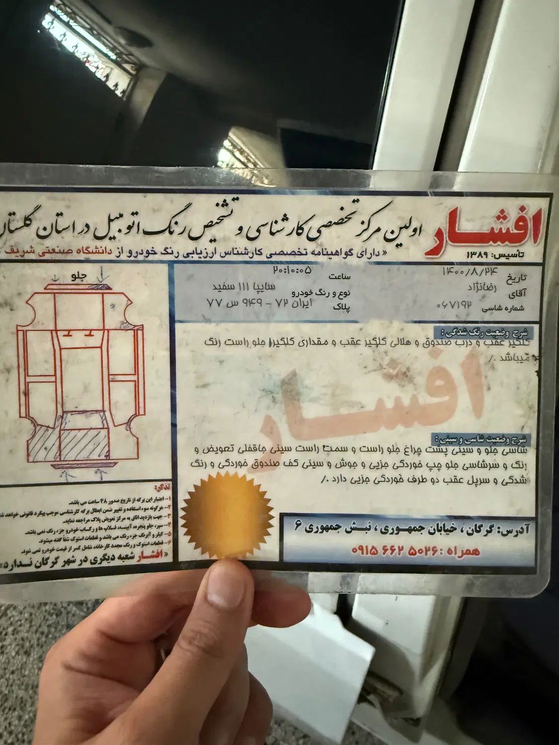 پراید 111 SX - 1390