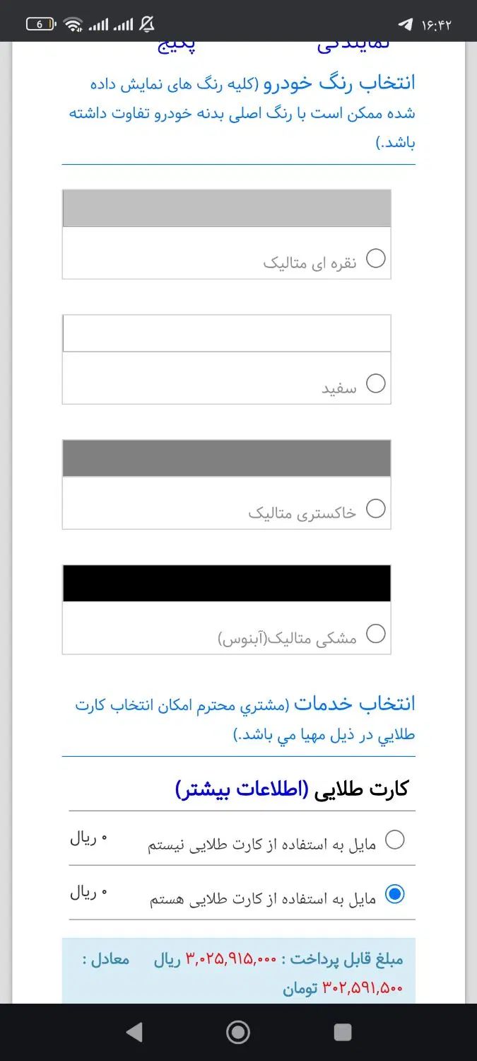 پژو 207 دنده‌ای TU3 - 1404