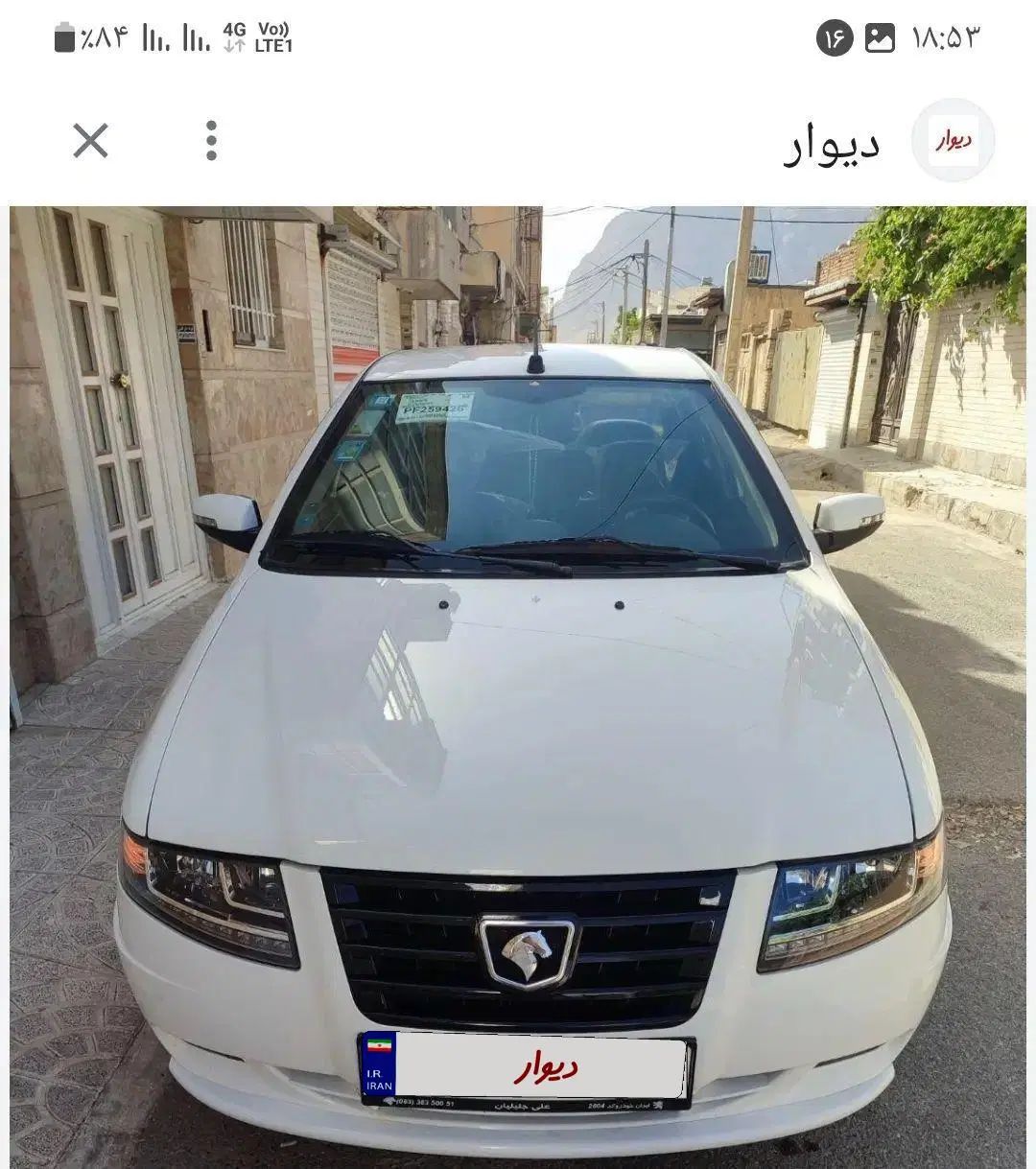 خودرو سمند، سورن پلاس آگهی ann_19940708