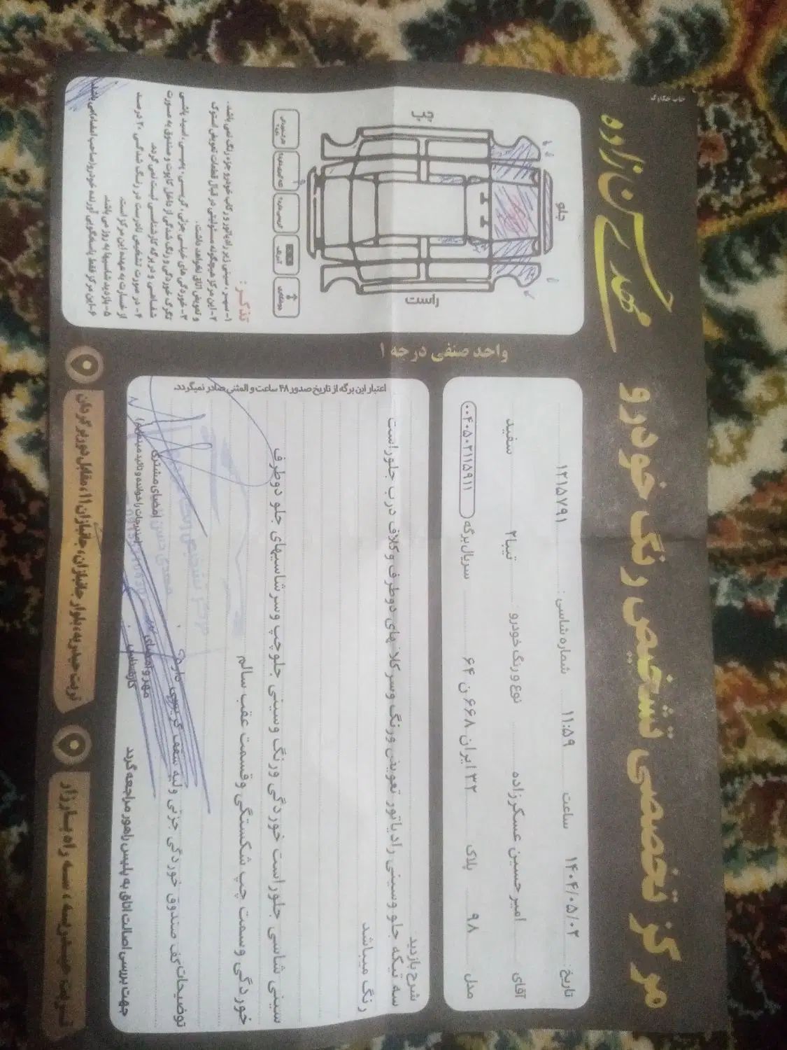 تیبا 2 پلاس - 1399