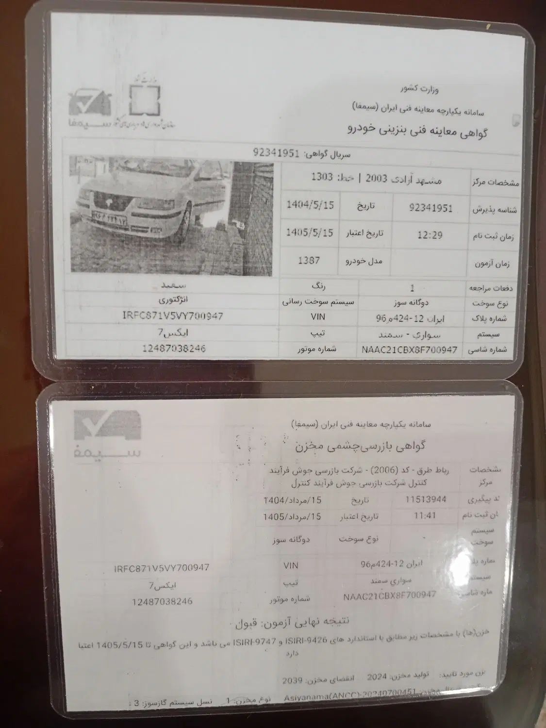 سمند LX XU7 - 1388
